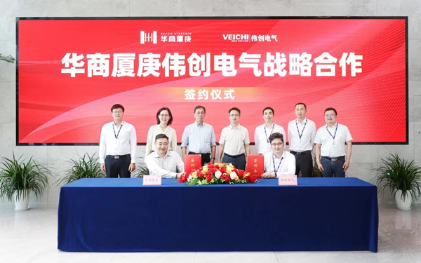 VEICHI Electric and CM Xageng strategic cooperation, jointly building the hydrogen energy ecosystem – Empowered with „Hydrogen,” Co-Creation for Win-Win